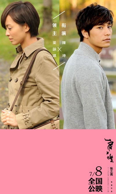 肩上蝶的海报-角色海报