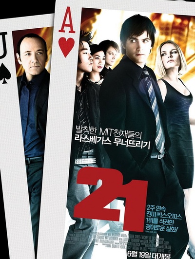 决胜21点的海报-正式海报