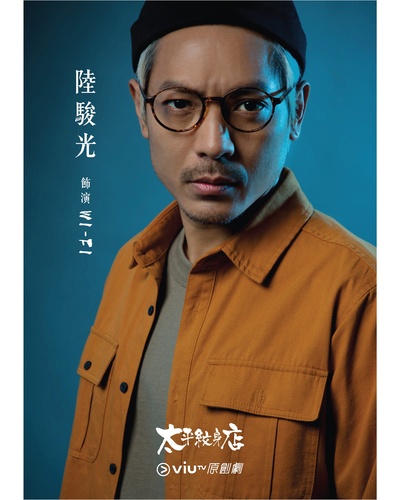 太平纹身店的海报-角色海报