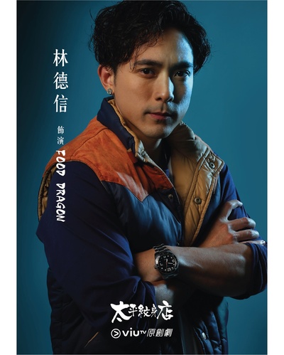 太平纹身店的海报-角色海报