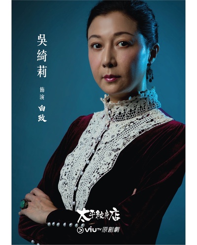 太平纹身店的海报-角色海报