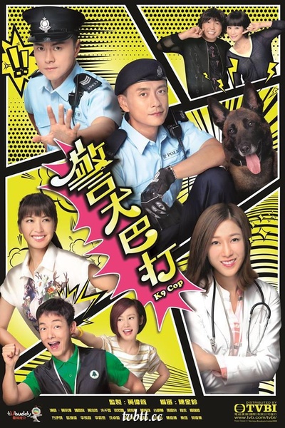 警犬巴打的海报-正式海报
