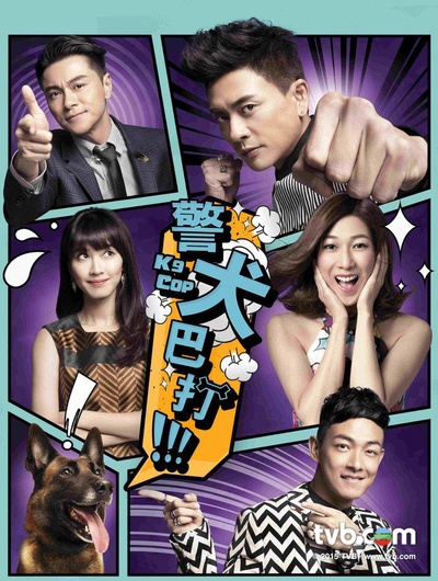 警犬巴打的海报-正式海报