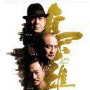 枭雄
