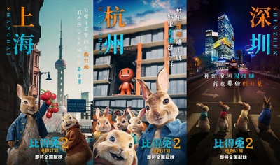 比得兔2：逃跑计划的海报-角色海报