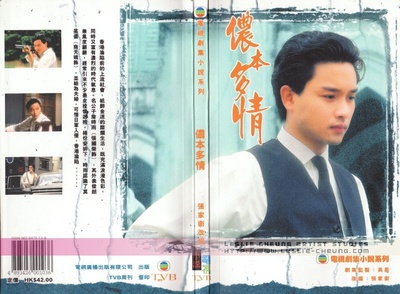 侬本多情的海报-正式海报