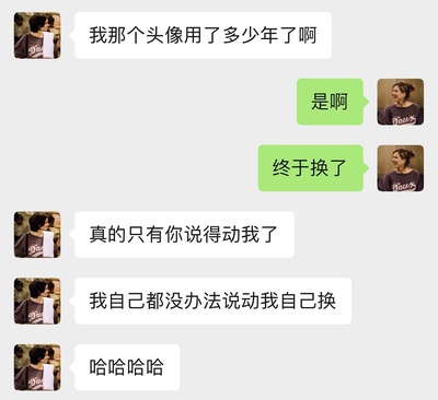 你最中意或用过的头像的图片-和大学时期最好的闺蜜一起用的姐妹头像，18年至今，是彼此的Monica&Rachel。<br>她上一个头像大概从用微信开始就没换过，为了我换啦。 ˃̣̣̥᷄⌓˂̣̣̥᷅