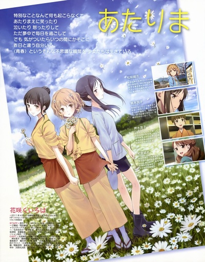 花开伊吕波的海报-预告海报