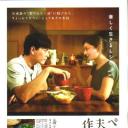 企鹅夫妇