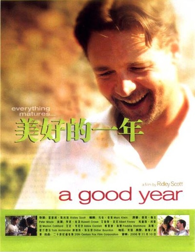 美好的一年的海报-正式海报 大陆版
