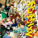 ヴィレヴァン！2 ～七人のお侍編～