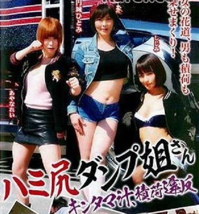 蜜桃臀工地嫂的海报-正式海报