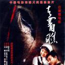 走着瞧