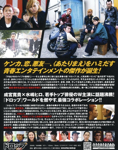 剽悍少年的海报-其他海报 日本