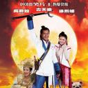 大内密探灵灵狗