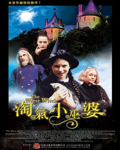 魔法学校 第一季的海报-正式海报