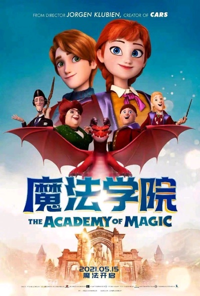 魔法城堡的海报-正式海报 中国大陆