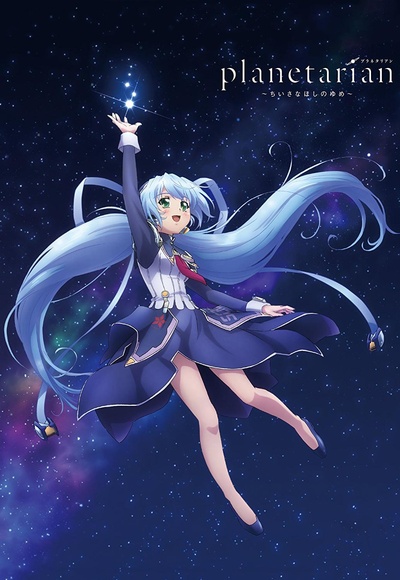 星之梦的海报-正式海报