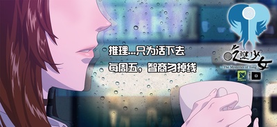 吃谜少女的海报-正式海报 中国大陆