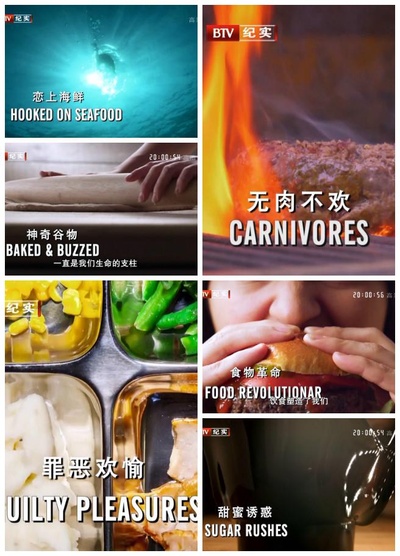 食物的故事 第一季的海报-正式海报
