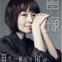 鲁豫有约一日行 第五季