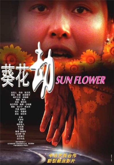 鬼子死了的海报-其他海报