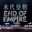 末代皇朝
