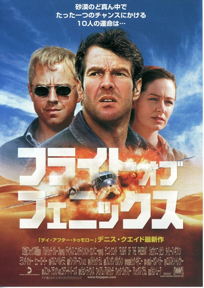 凤凰劫的海报-正式海报 日本
