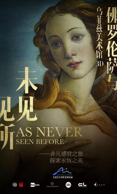 佛罗伦萨与乌菲兹美术馆3D的海报-正式海报