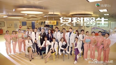儿科医生的海报-预告海报 中国香港