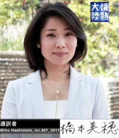情熱大陸＃957「通訳者・橋本美穂」的海报-正式海报