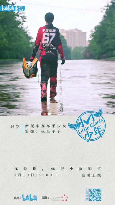 小小少年的海报-角色海报