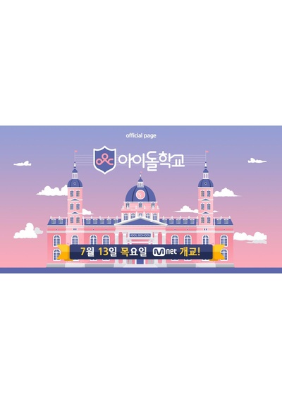偶像学校的海报-其他海报