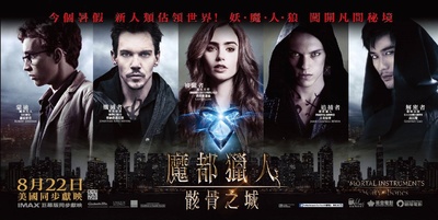 圣杯神器：骸骨之城的海报-正式海报 香港