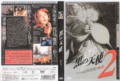 黑天使2的海报-其他海报