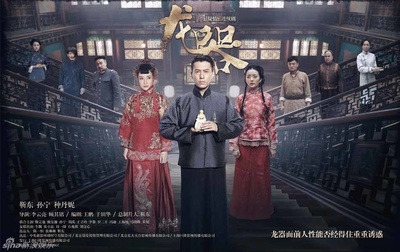 龙器的海报-预告海报 中国大陆