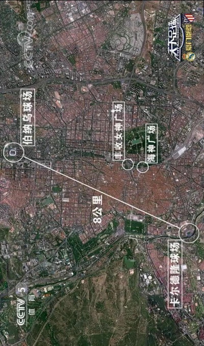 豪门恩怨：皇家马德里VS马德里竞技的海报-正式海报