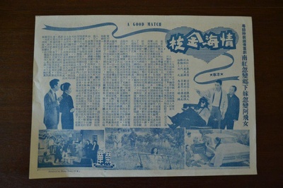 情海金枝的海报-其他海报