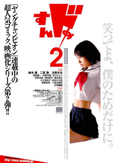 思春期诱惑2的海报-正式海报 日本