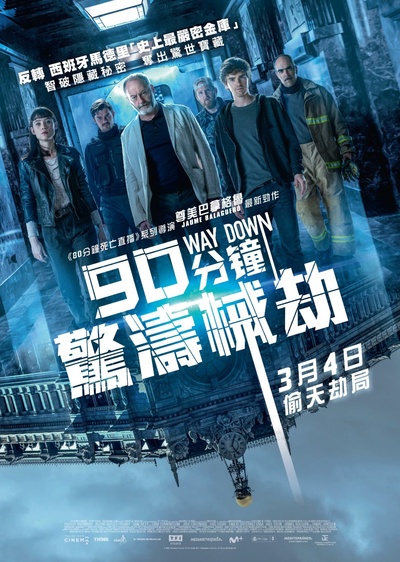 沿路而下的海报-正式海报 中国香港