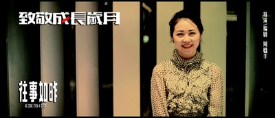 往事如昨的海报-角色海报 中国大陆