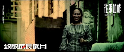 往事如昨的海报-角色海报 中国大陆