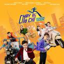 越南版《Running Man》