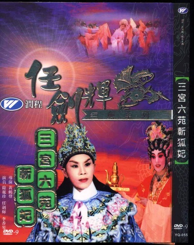 漢宮淚史的海报-正式海报