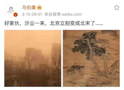 我的沙城暴记忆的图片-一下雪，北京就成了北平<br>一沙尘暴，北京就成了北宋<br><br>哈哈哈哈哈哈论北京的多样性