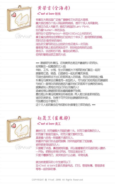 狐狸啊你干啥呢的海报-角色海报