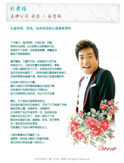 狐狸啊你干啥呢的海报-角色海报