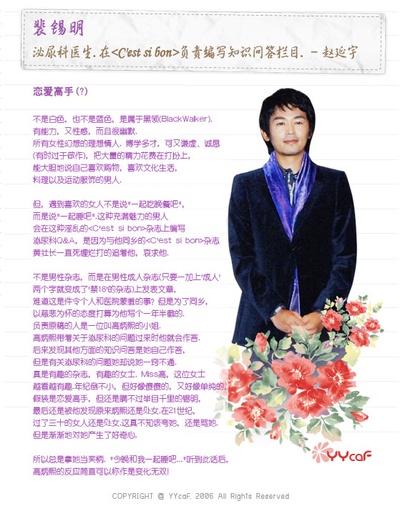 狐狸啊你干啥呢的海报-角色海报