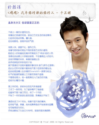 狐狸啊你干啥呢的海报-角色海报