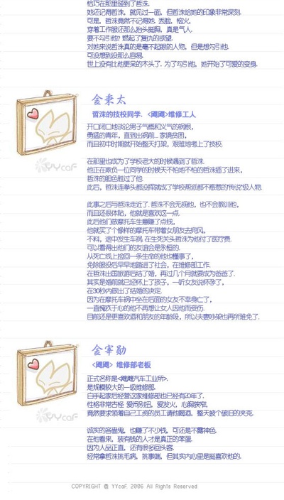 狐狸啊你干啥呢的海报-角色海报